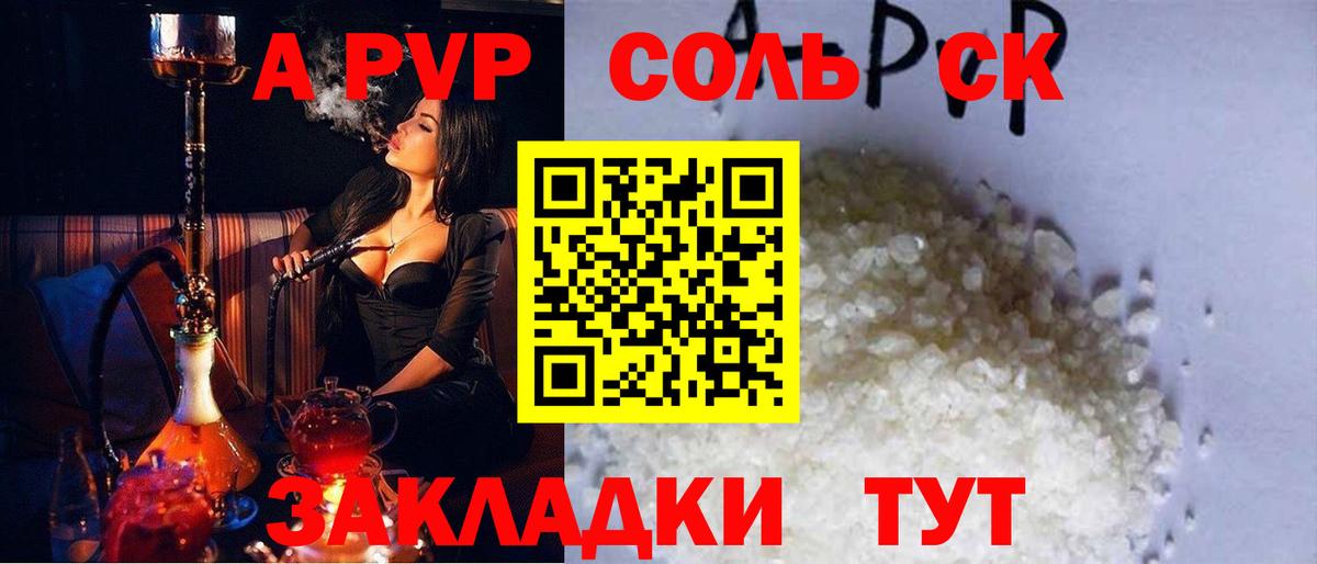 Alfa_PVP крисы CK  Вход с VPN  Альфа ПВП  Alpha-PVP кристаллы  Alpha-PVP кристаллы  Кумертау 