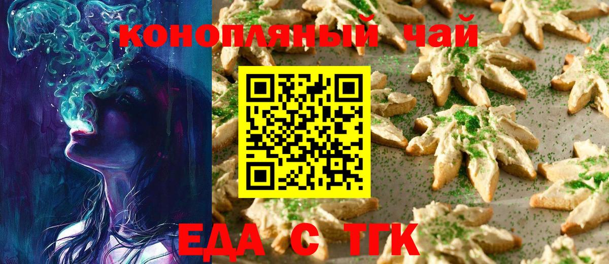 Canna-Cookies конопля Кумертау