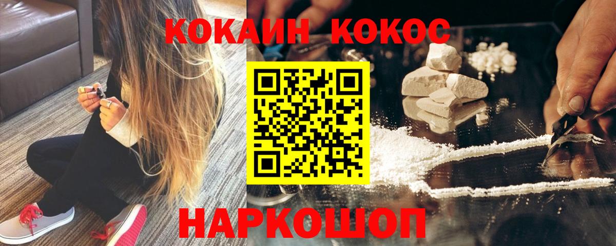КОКАИН 98% Кумертау