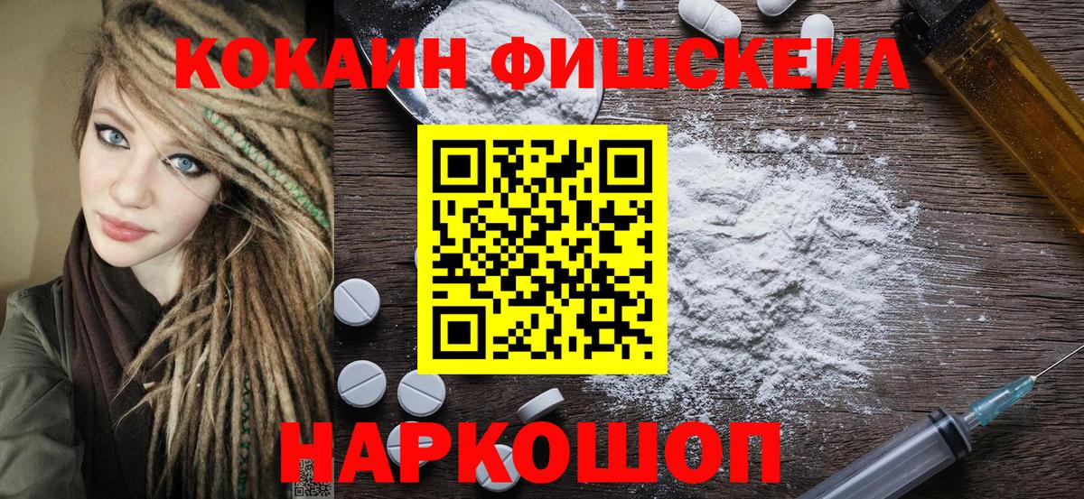 Кокаин  Вход с VPN  Кумертау  Cocaine Боливия 