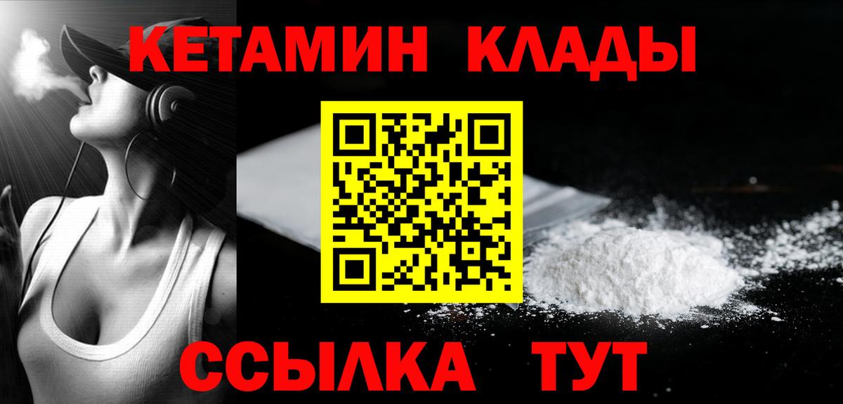 Кетамин VHQ Кумертау