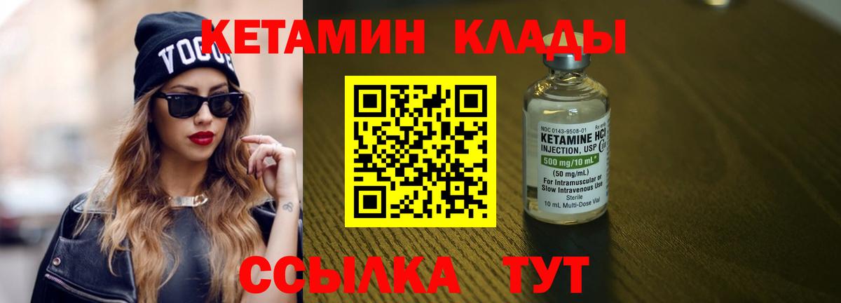 Кумертау  Кетамин ketamine  ссылка на мегу ССЫЛКА  Вход с VPN 