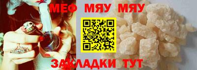 меф VHQ Кандалакша