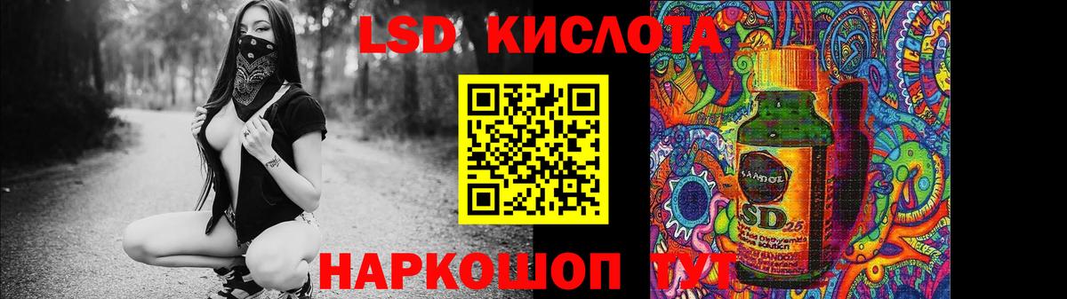LSD-25 экстази ecstasy  Вход с VPN  Кумертау 