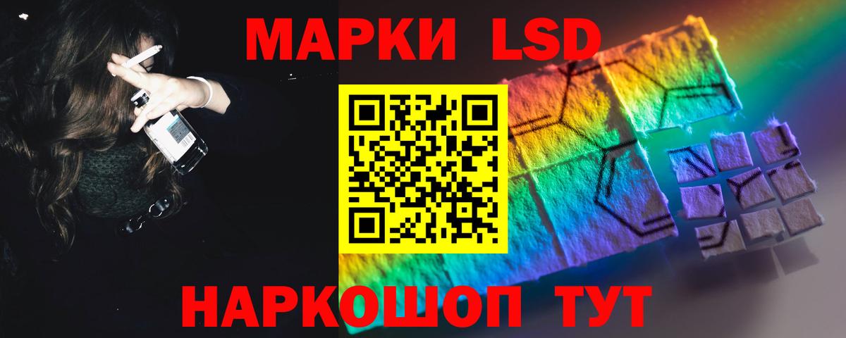 ЛСД экстази кислота Кумертау