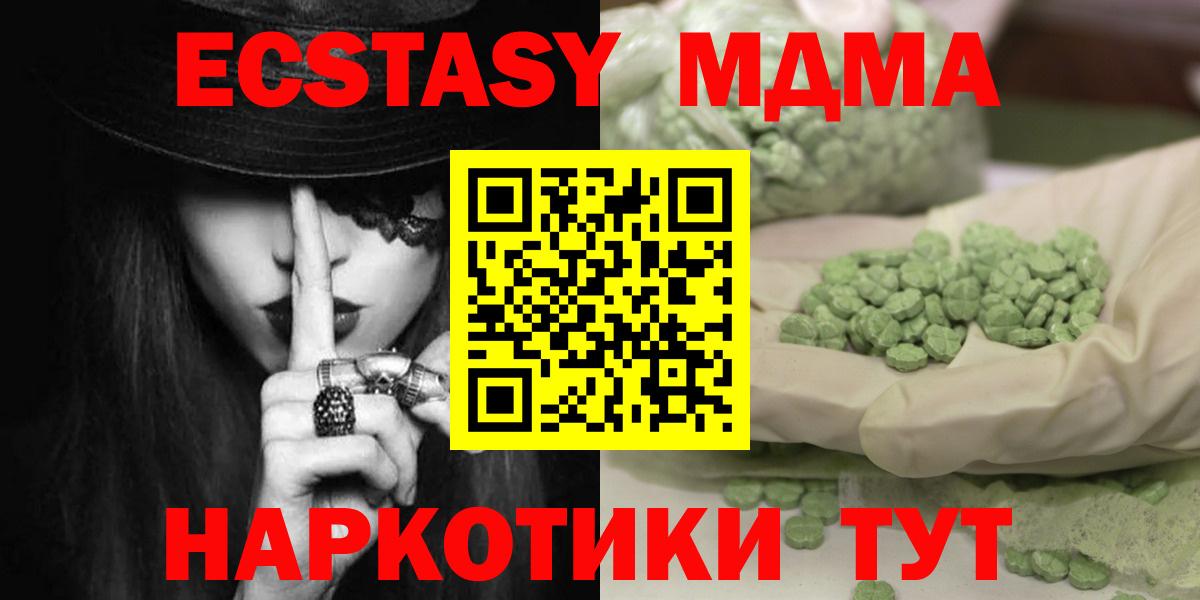 MDMA VHQ  МДМА VHQ  Кумертау  Вход с VPN 