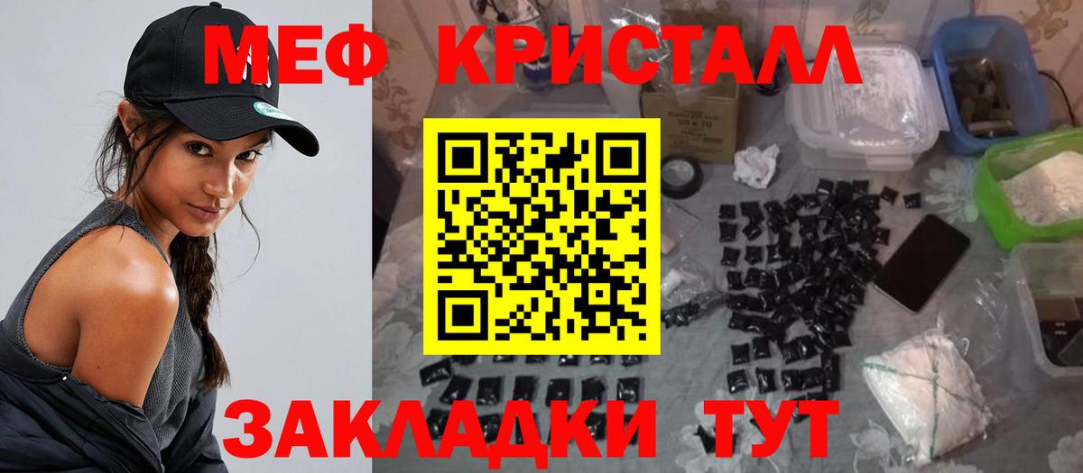 Кумертау  МЕФ 4 MMC  МЯУ-МЯУ  МЯУ-МЯУ mephedrone  Вход с VPN 