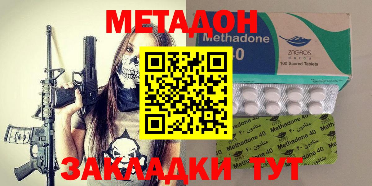 Метадон белоснежный Кумертау