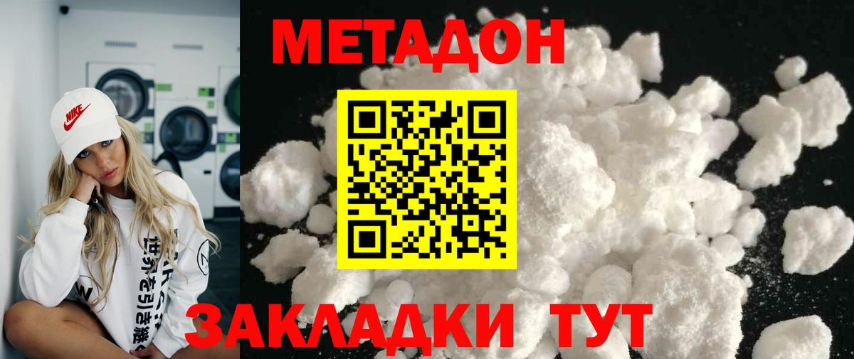 даркнет телеграм  Вход с VPN  blacksprut ТОР  МЕТАДОН кристалл  Кумертау  Метадон кристалл 