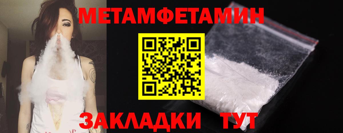 Кумертау  Метамфетамин пудра  Метамфетамин пудра  Вход с VPN 