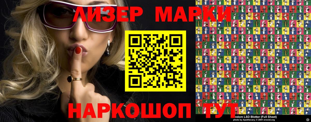 Марки NBOMe 1500мкг  Марки NBOMe 1500мкг  Вход с VPN  Кумертау 