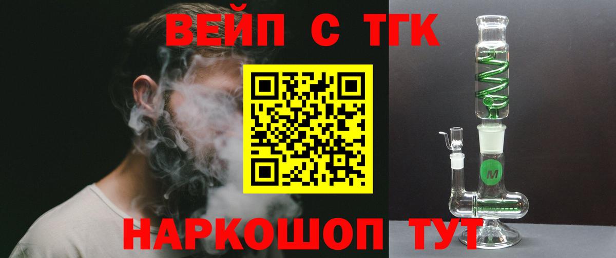 Кумертау  Дистиллят ТГК Wax  Вход с VPN  ТГК концентрат 
